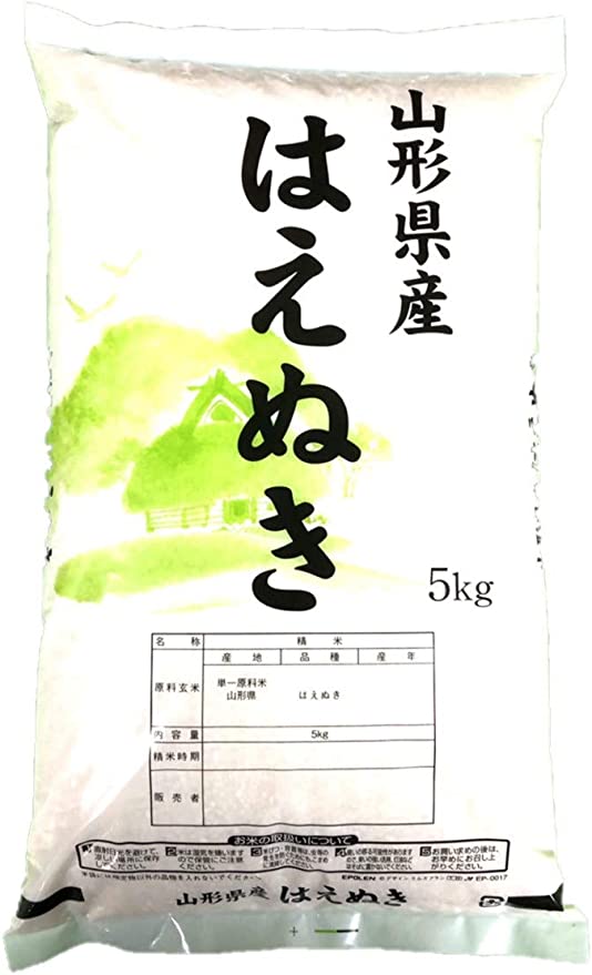 山形県産　はえぬき　白米　食味ランキング特A