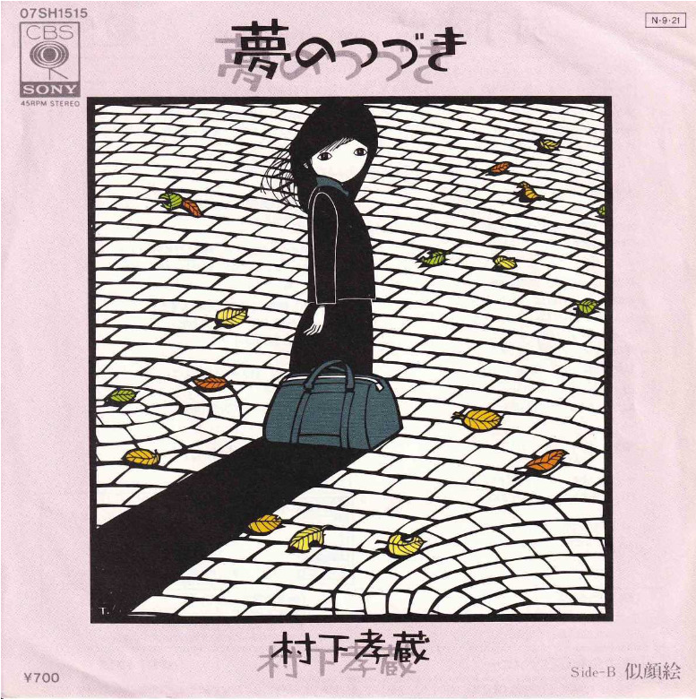“Walk along dreams(Yume no tsuzuki)” by Kozo Murashita-full lyrics