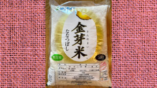 まずいの？無洗米・金芽米「ななつぼし」の風味や特徴を実食レビュー！(7)