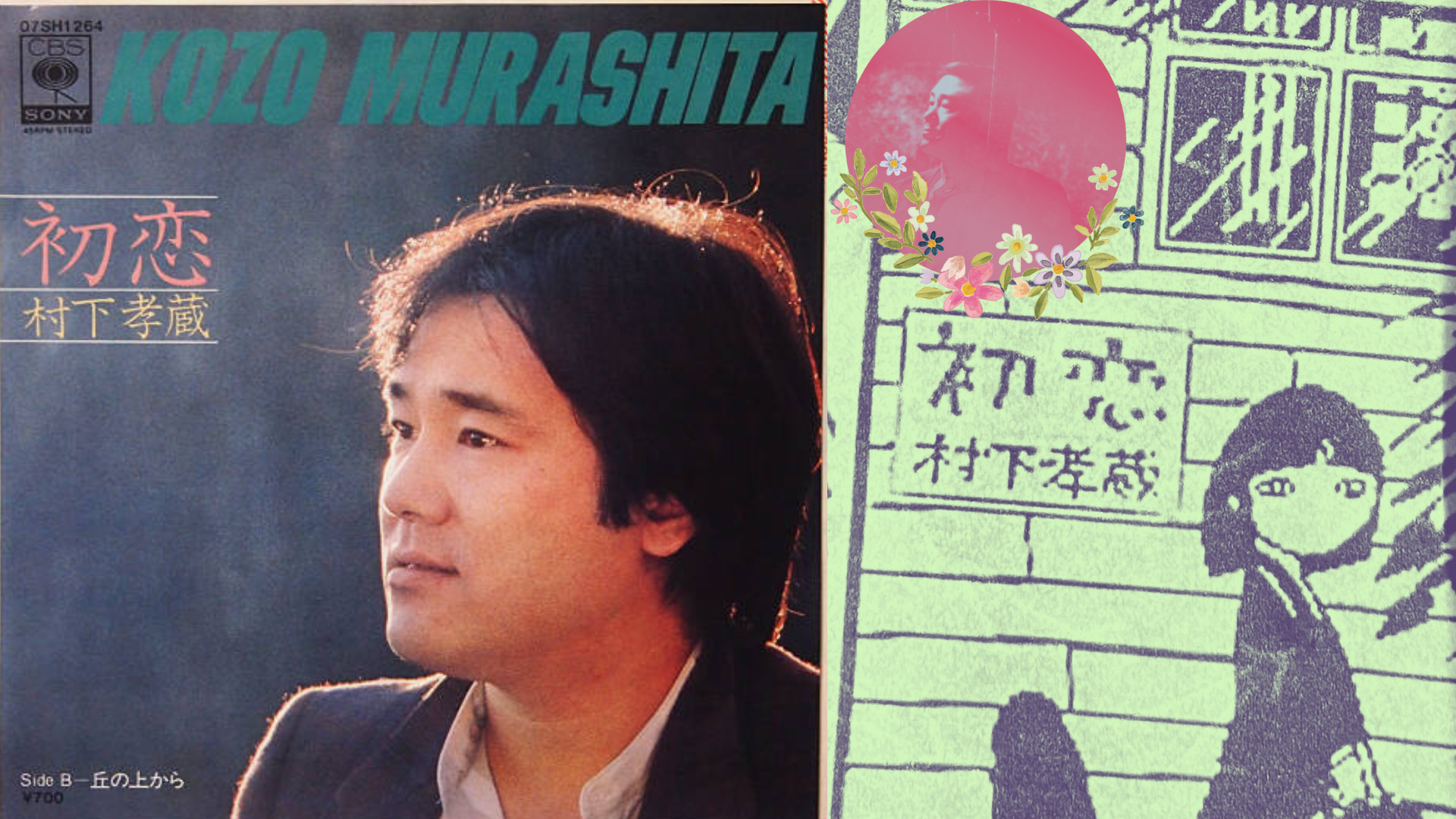Hatsukoi(First Love)by Kozo Murashita-Lyrics interpretation, Song appreciation
