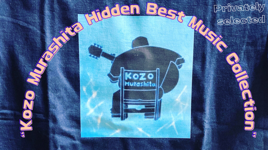 Kozo Murashita Hidden Best Music Collection
