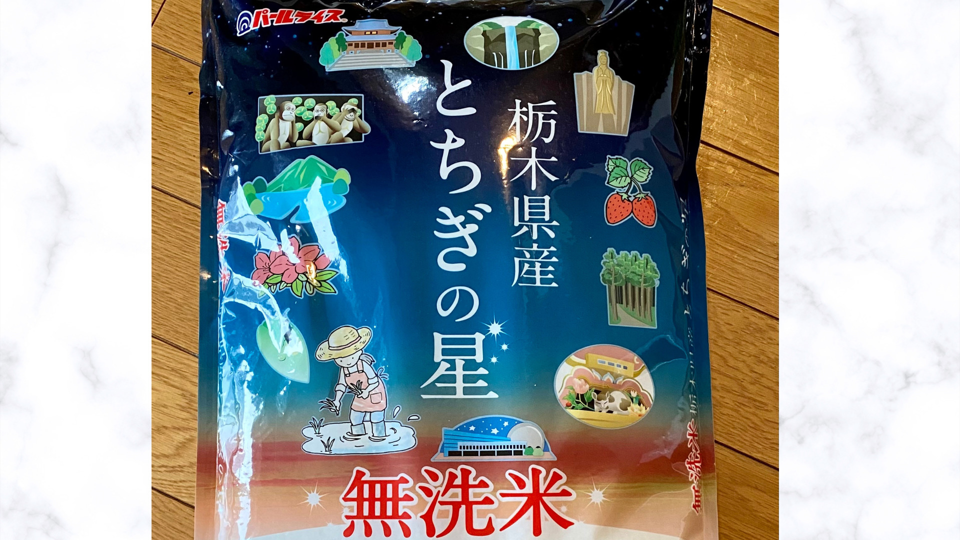 栃木県産【とちぎの星】はまずいお米？特徴やランクを実食レビューで味わう！(16)