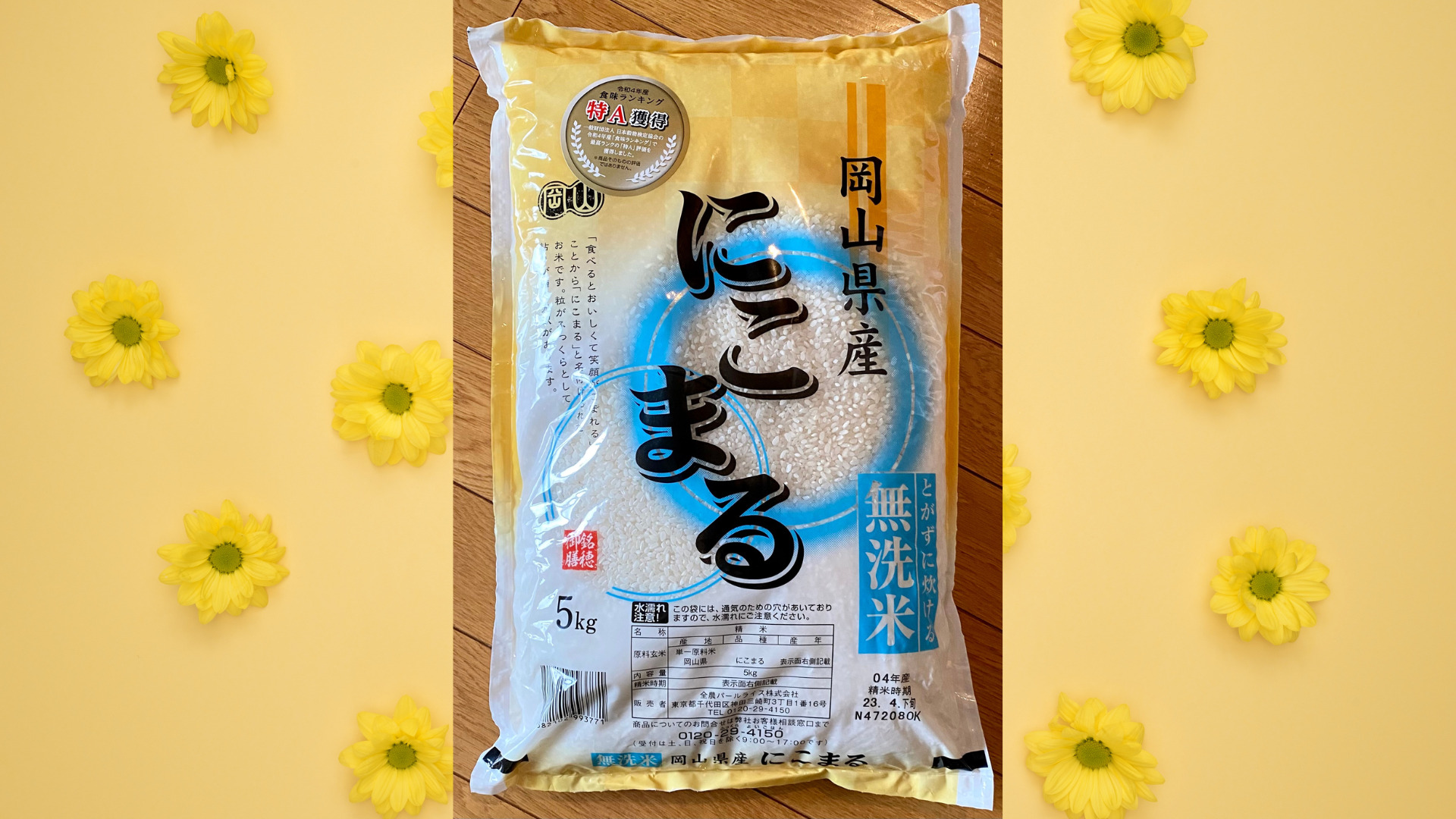 岡山県産【にこまる】はまずいお米なの？特徴を実食レビューします(19)